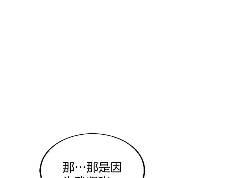 大小姐为何要男装83漫画,第67话 表白114图