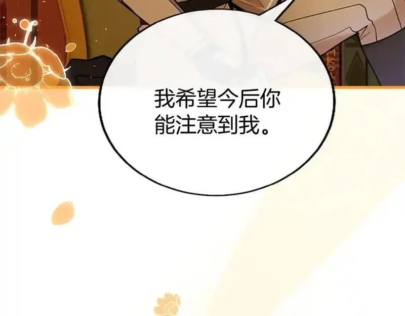 大小姐为何要男装83漫画,第67话 表白152图