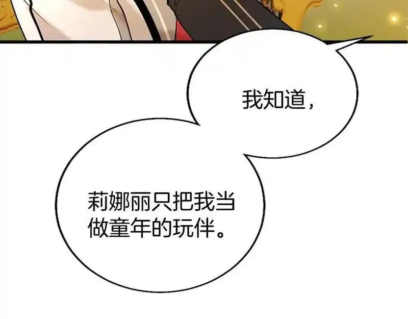 大小姐为何要男装83漫画,第67话 表白147图