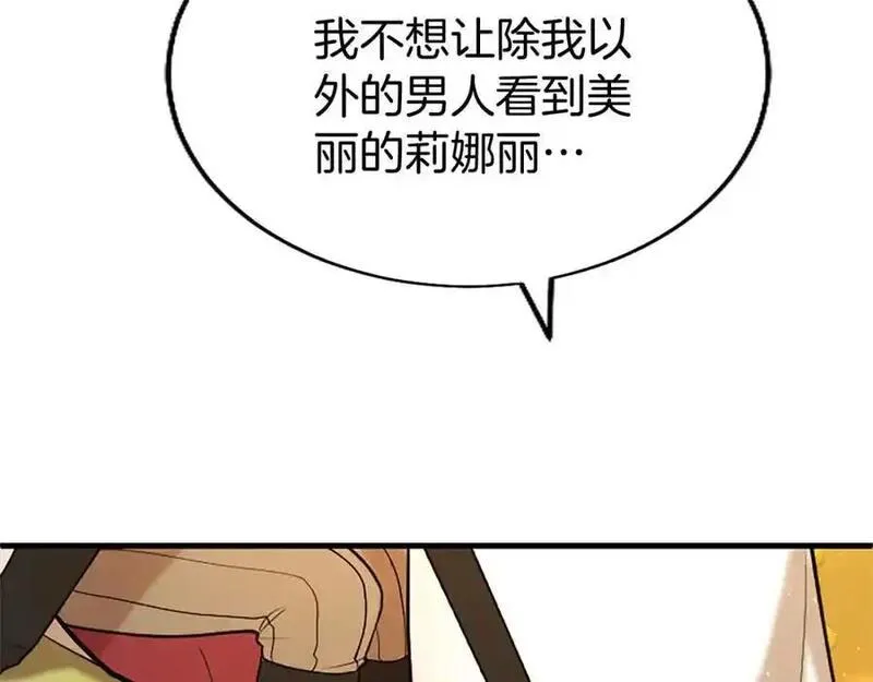 大小姐为何要男装83漫画,第67话 表白123图