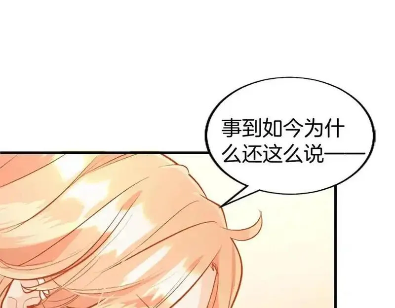 大小姐为何要男装83漫画,第67话 表白48图