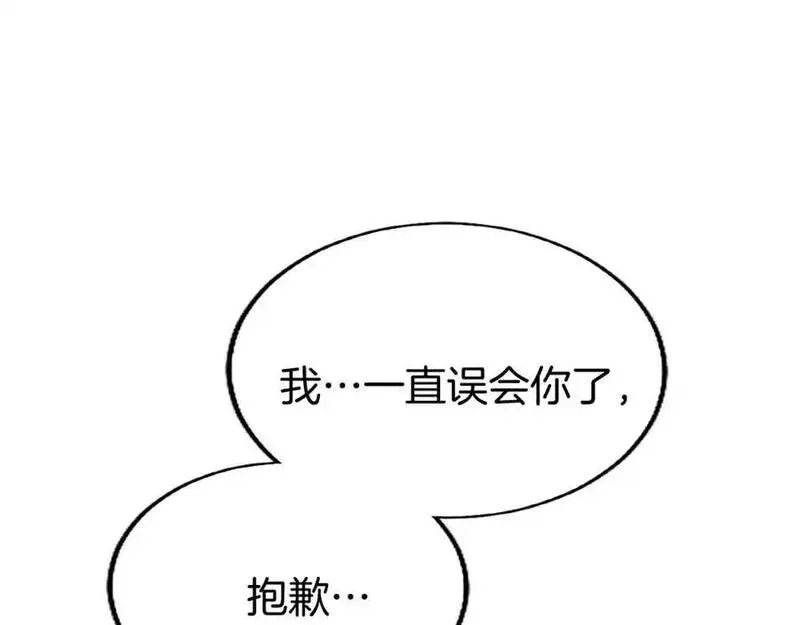 大小姐为何要男装83漫画,第67话 表白142图