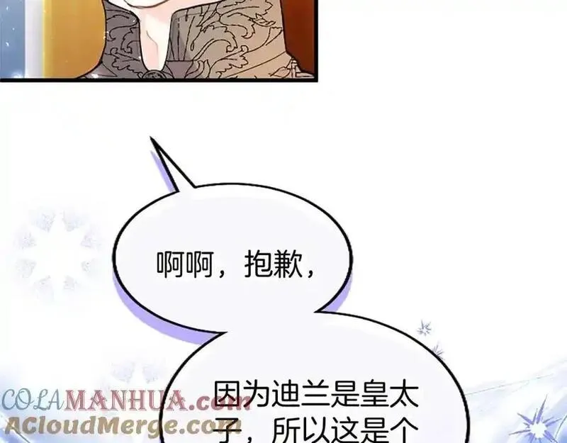 大小姐为何要男装105话漫画,第72话 与性别无关137图