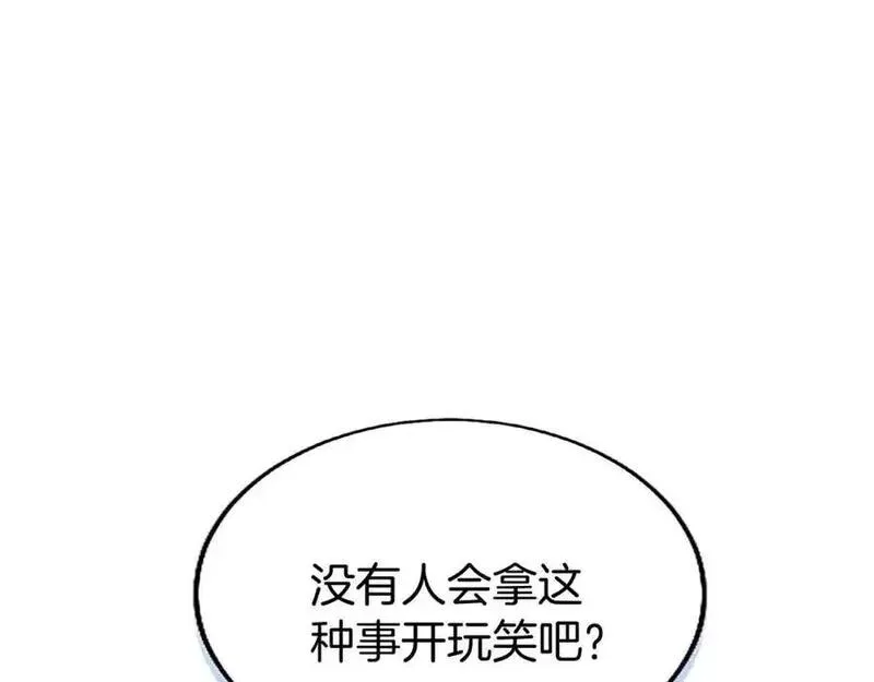 大小姐为何要男装105话漫画,第72话 与性别无关20图