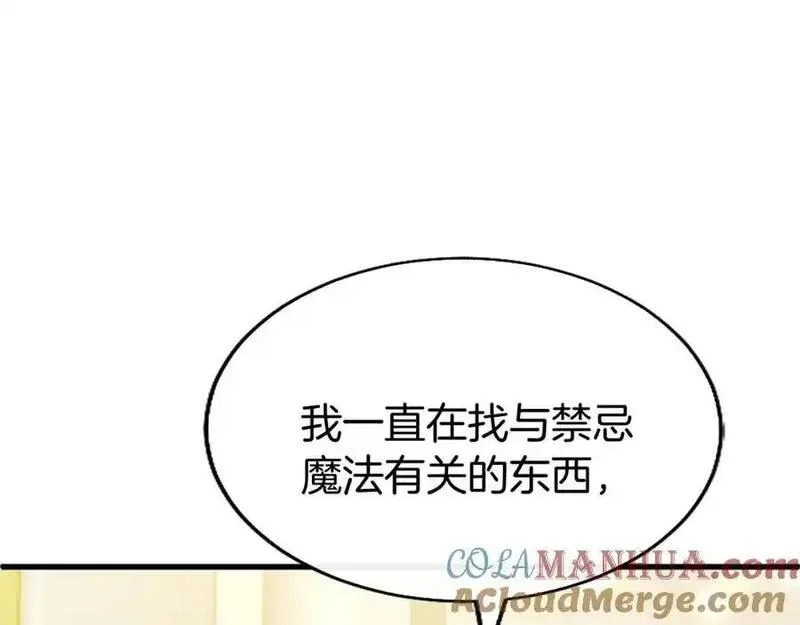 大小姐为何要男装?原文免费阅读漫画,第73话 桃花运109图