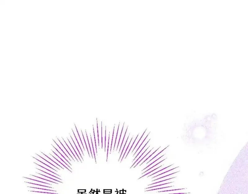 大小姐为何要男装?原文免费阅读漫画,第73话 桃花运144图