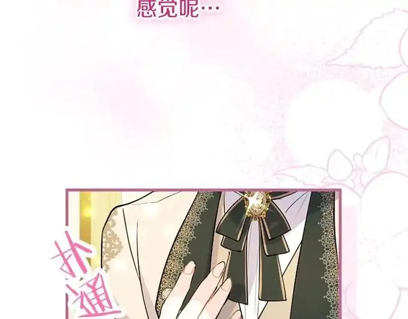 大小姐为何要男装?原文免费阅读漫画,第73话 桃花运94图