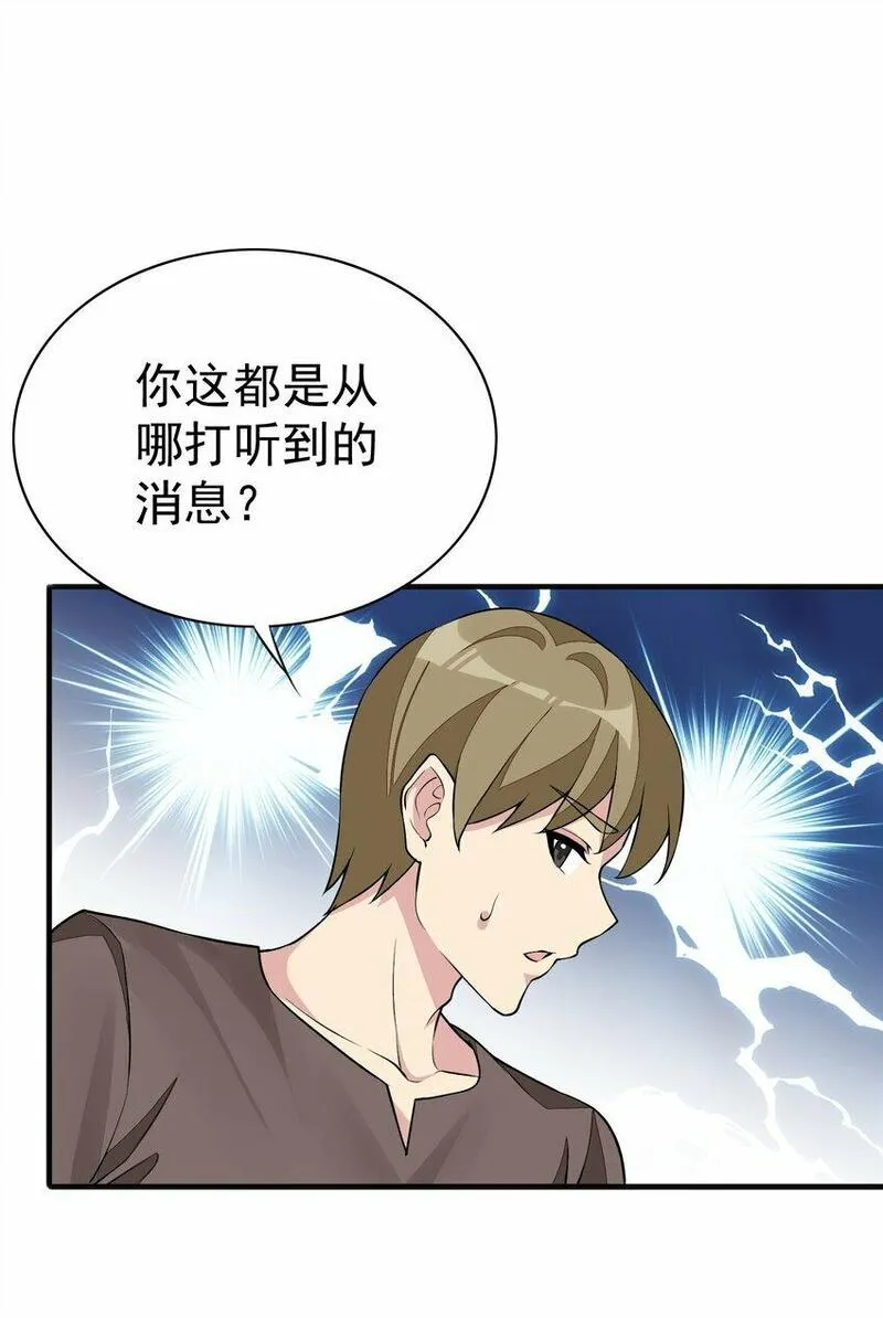 精灵公主超想被兽人袭击！漫画,4 第四话44图