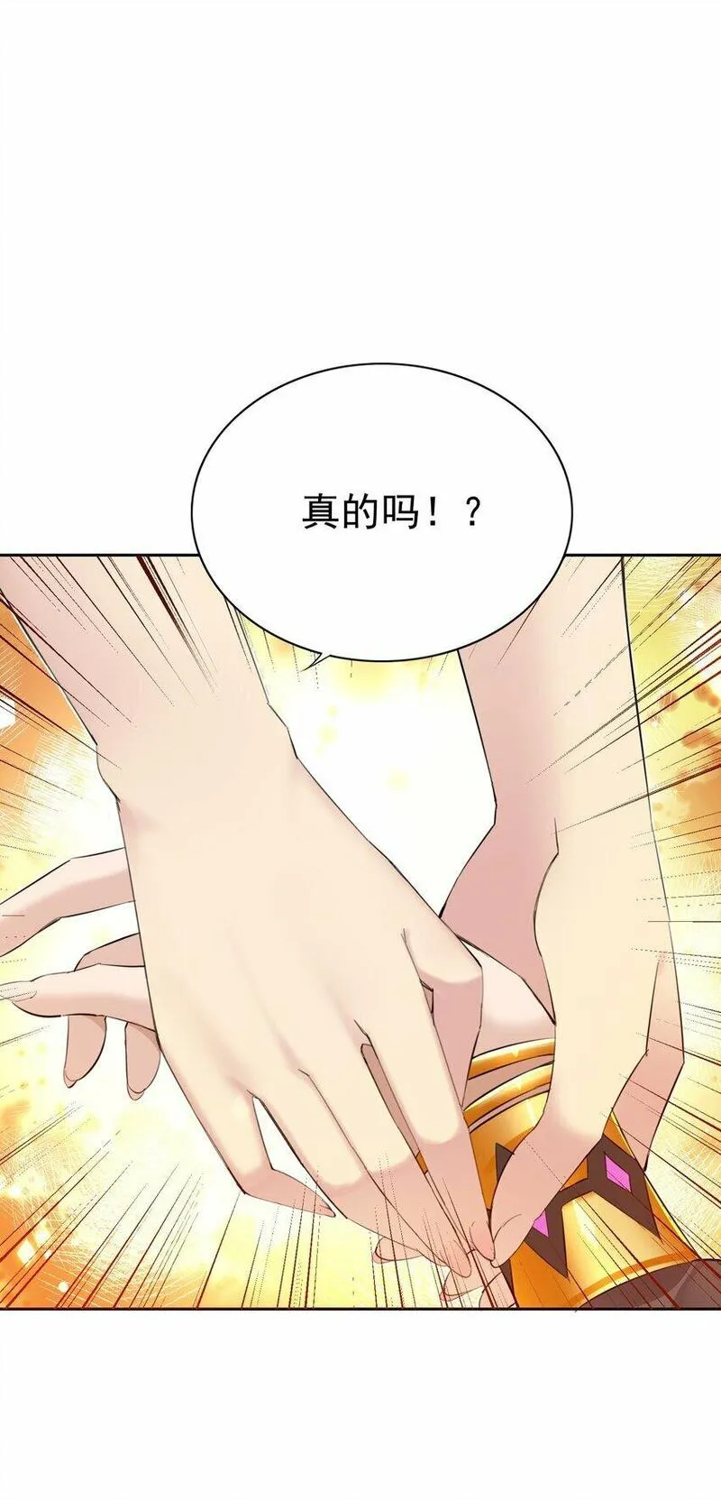 精灵公主超想被兽人袭击！漫画,4 第四话26图