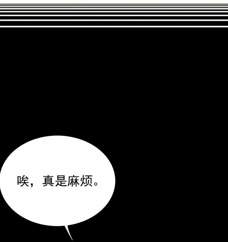 精灵公主超想被兽人袭击！漫画,4 第四话70图