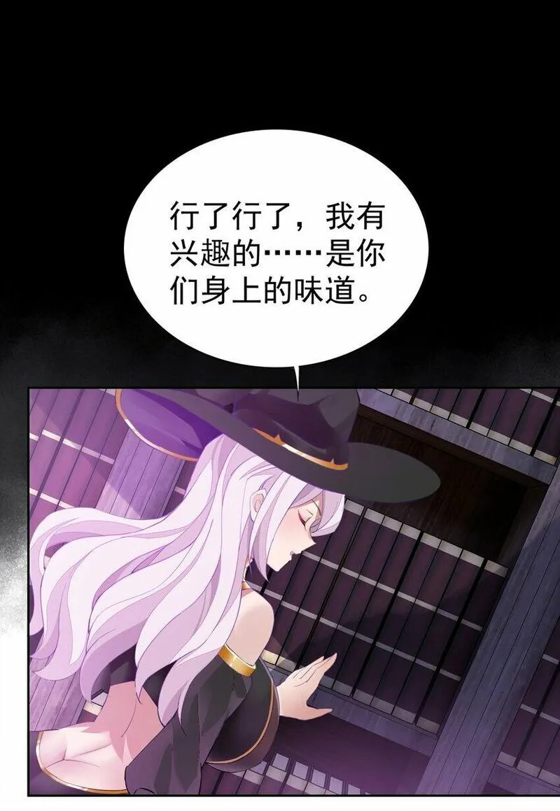 精灵公主超想被兽人袭击！漫画,4 第四话16图