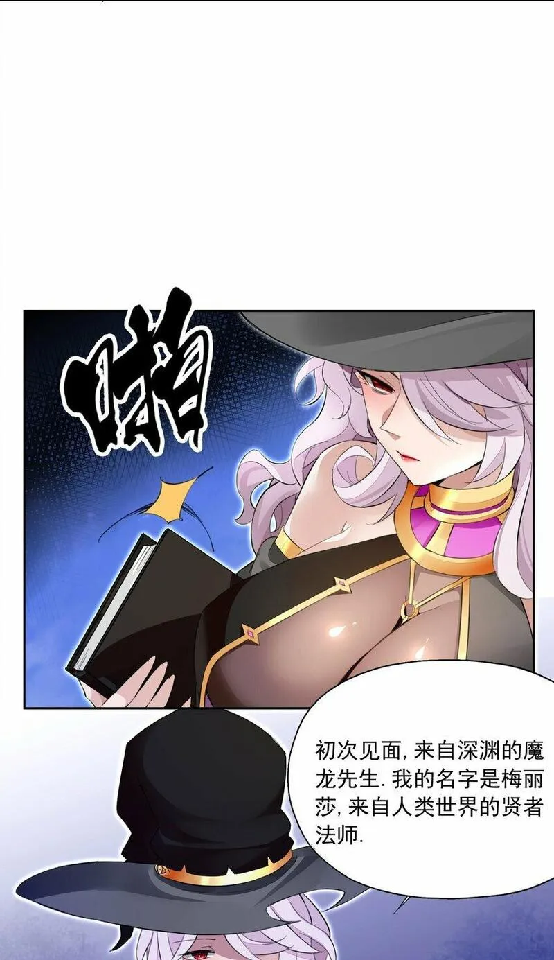 精灵公主超想被兽人袭击！漫画,6 第六话22图