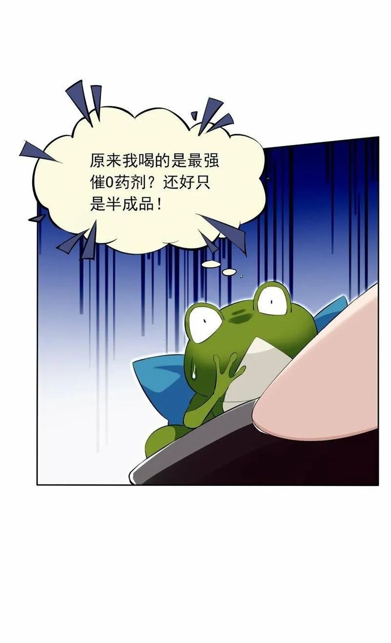 精灵公主超想被兽人袭击！漫画,6 第六话49图