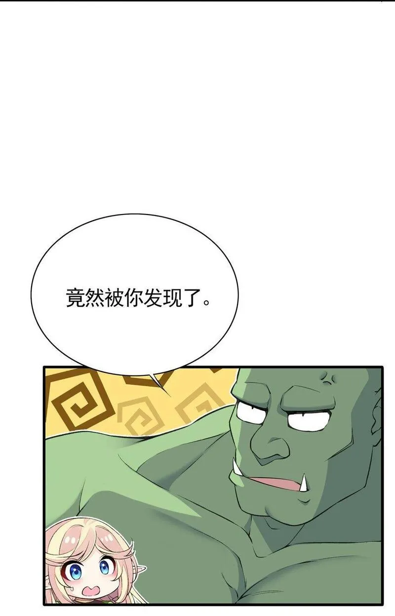 精灵公主超想被兽人袭击漫画无修改漫画,6 第六话 初次见面，魔龙先生~29图