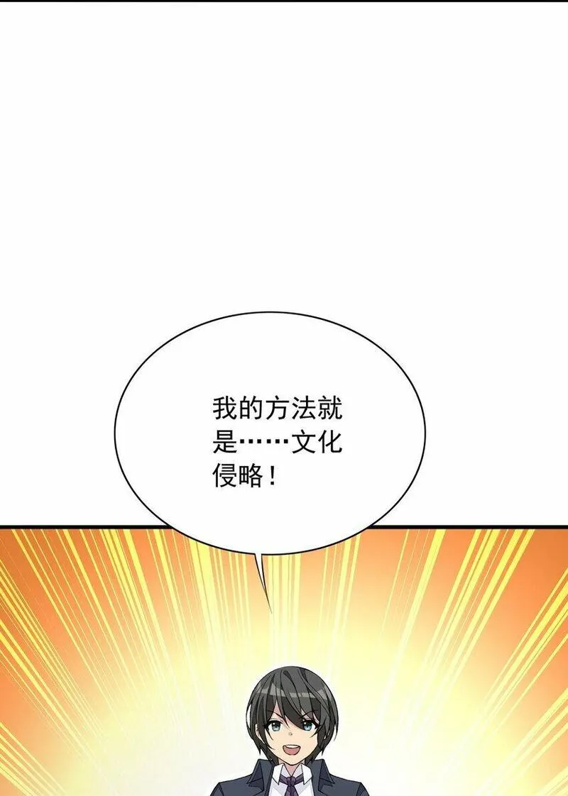 精灵公主超想被兽人袭击！漫画,7 第七话16图