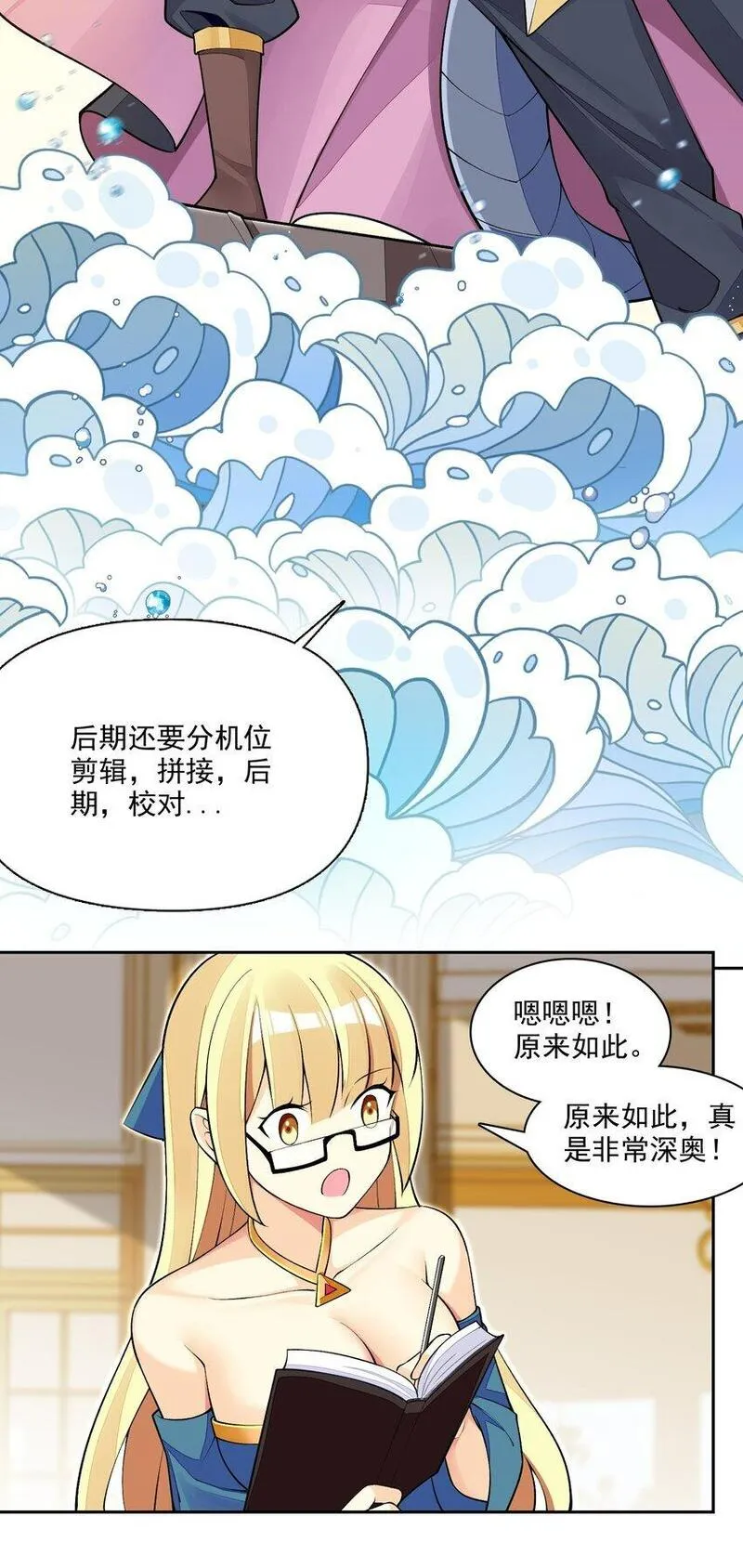 精灵公主超想被兽人袭击！漫画,10 第十话 会很温柔的解决的53图