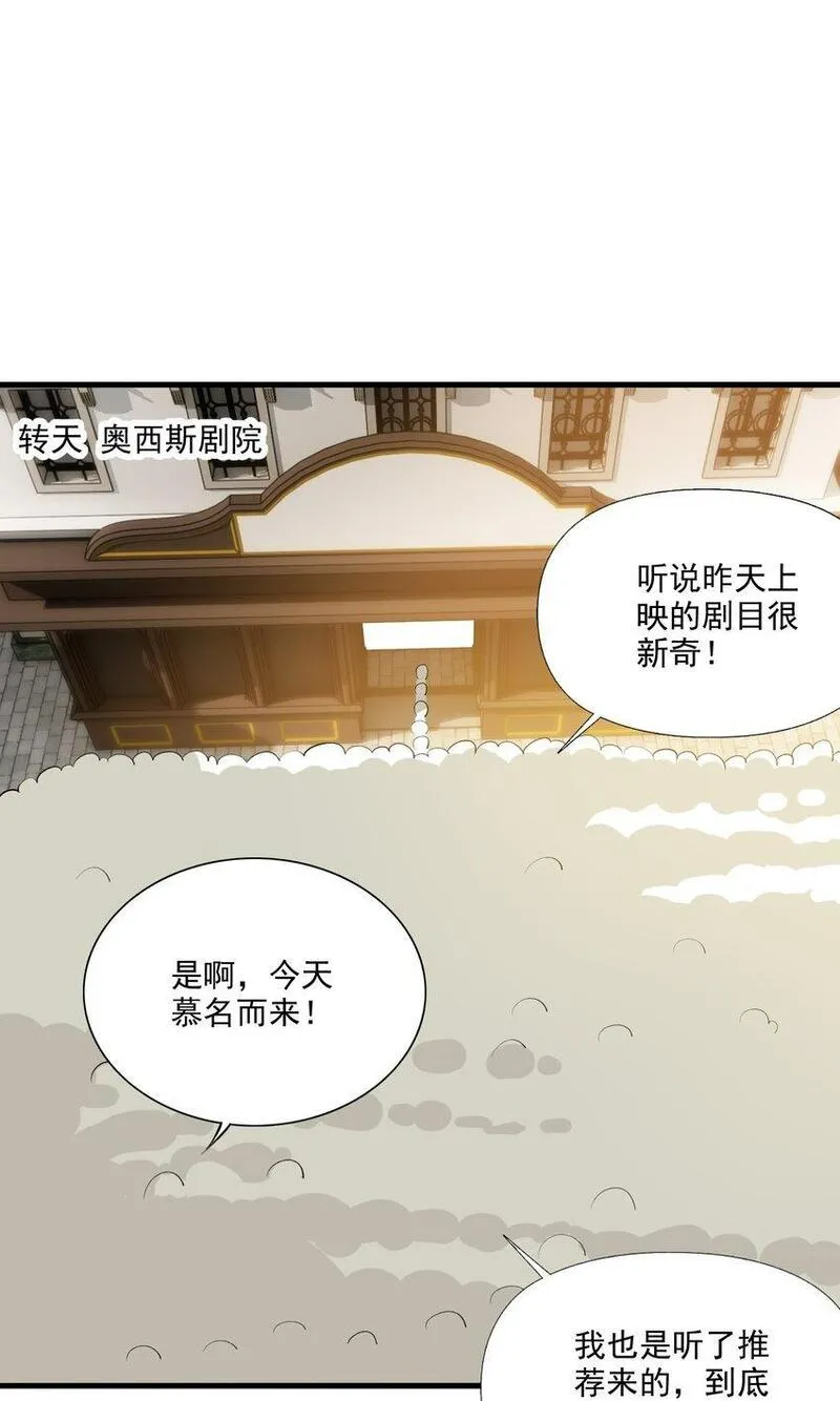 精灵公主超想被兽人袭击！漫画,12 竟然这么刺激！？49图