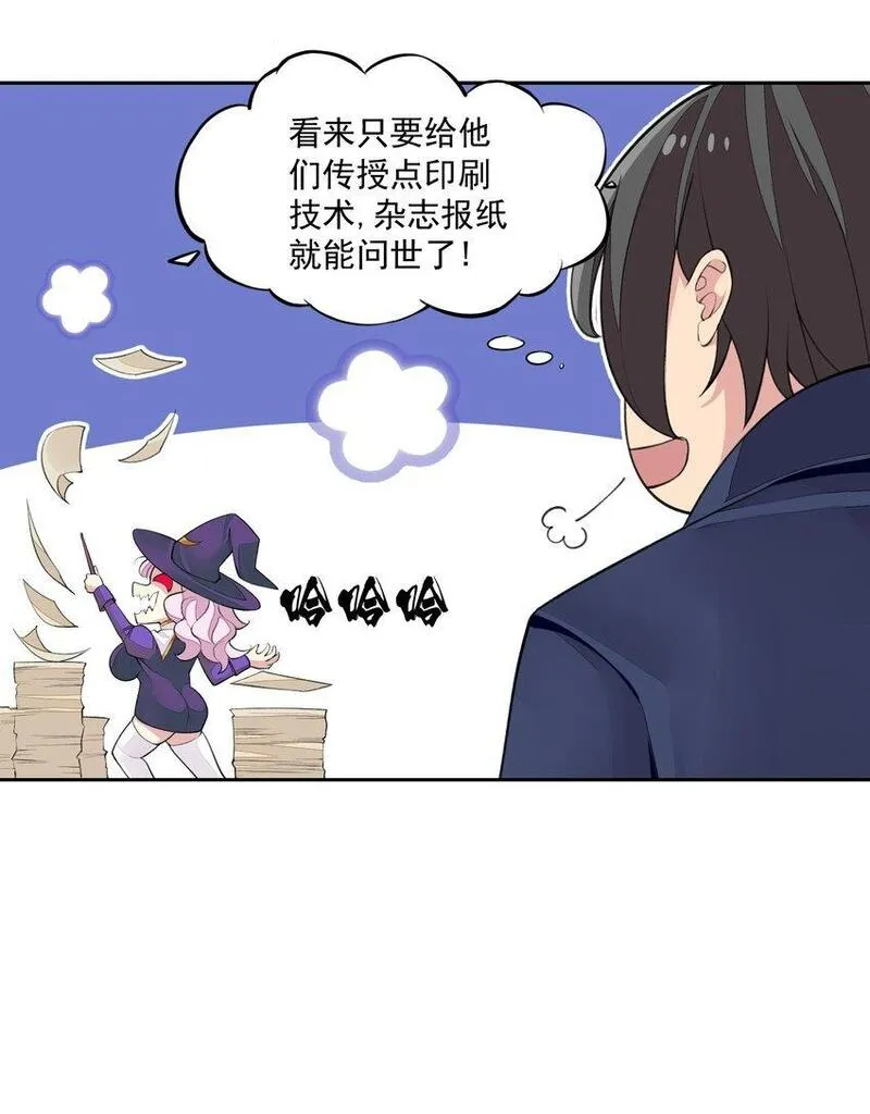 精灵公主超想被兽人袭击！漫画,12 竟然这么刺激！？18图