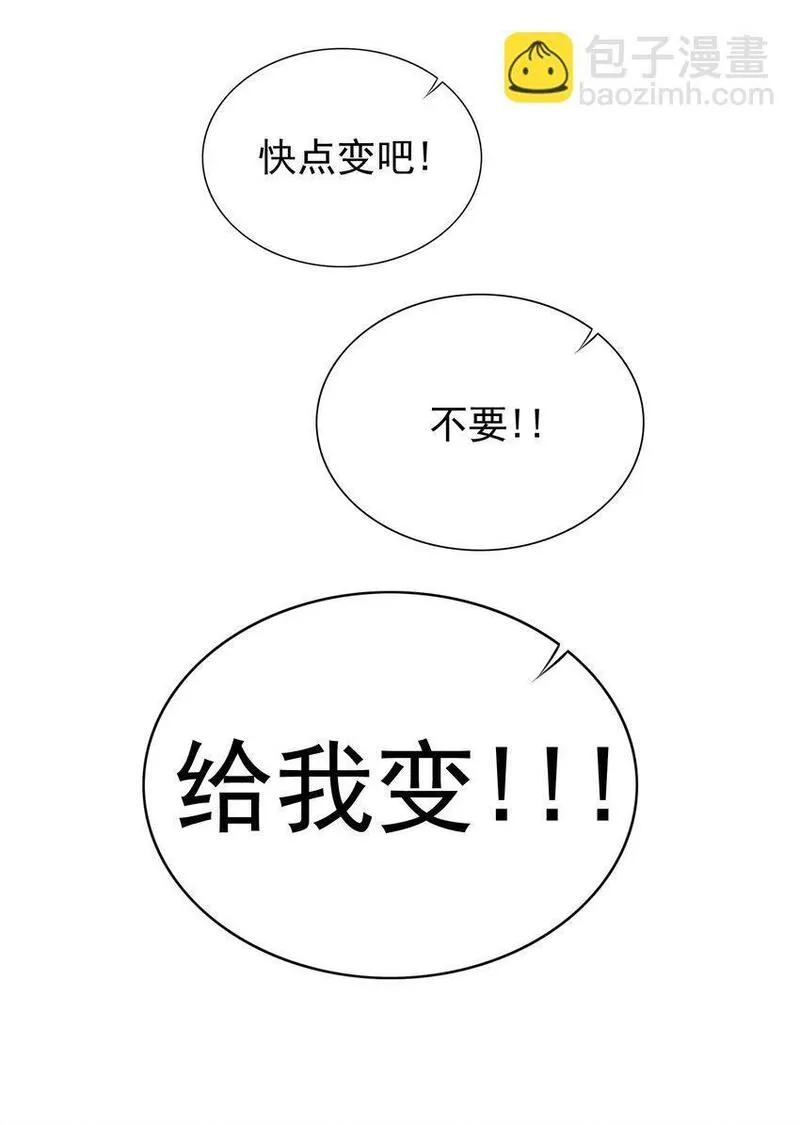 精灵公主超想被兽人袭击漫画免费下拉式漫画,14 天神下凡19图