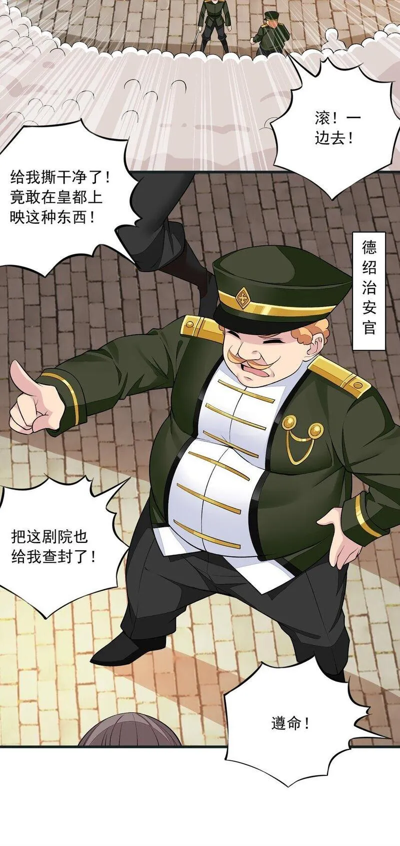 精灵公主超想被兽人袭击！漫画,16 我的话就是王法！42图