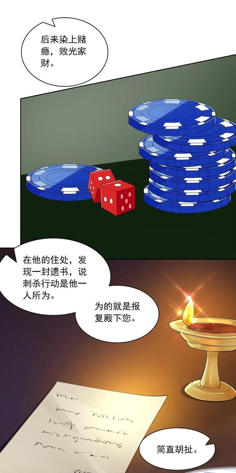 精灵公主超想被兽人袭击! 特典漫画,17 电影委员会27图