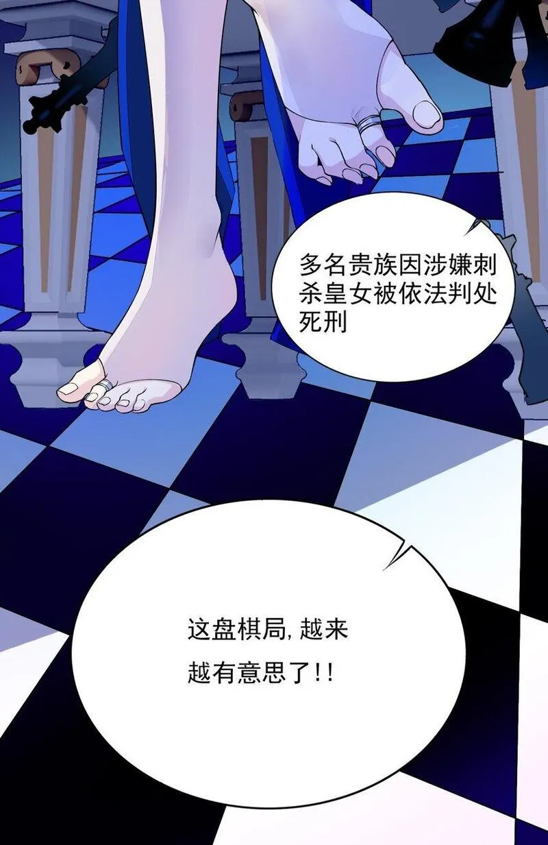 精灵公主超想被兽人袭击！漫画,18 COS的正确用法6图