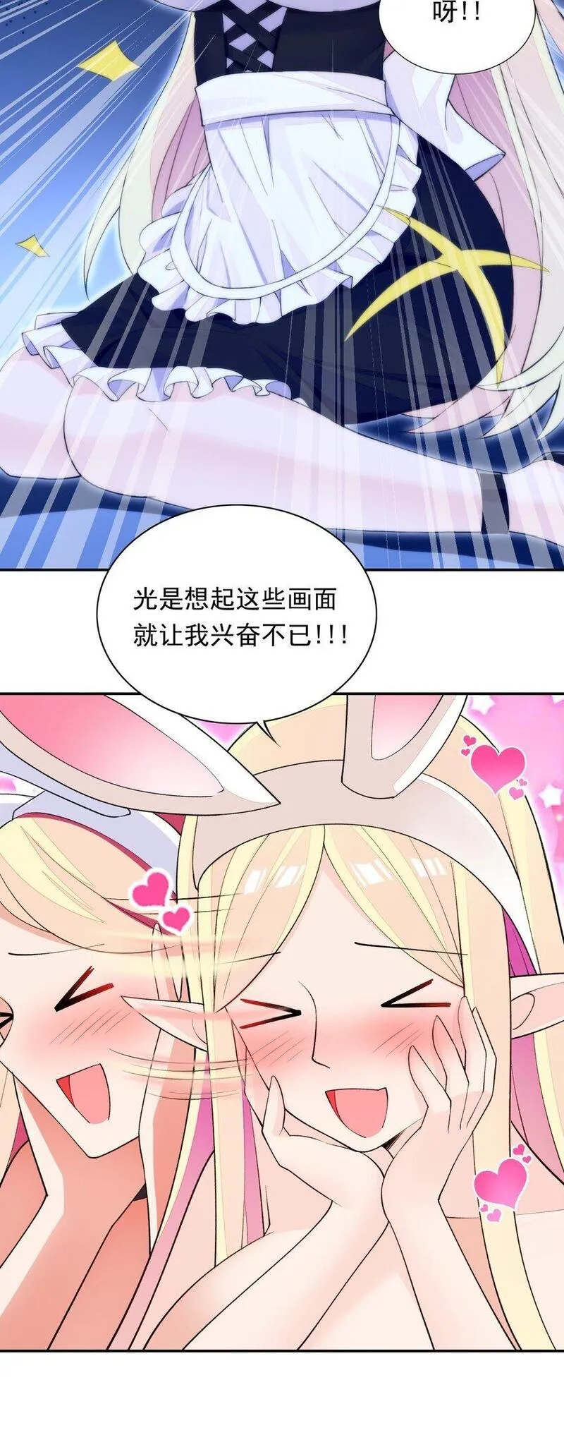 精灵公主超想被兽人袭击！漫画,19 我要上了哦26图