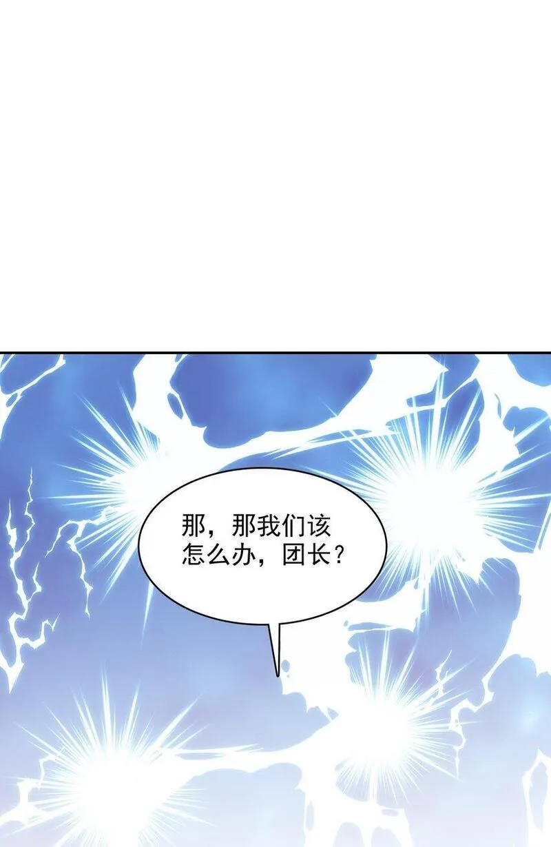 精灵公主超想被兽人袭击！漫画,19 我要上了哦46图