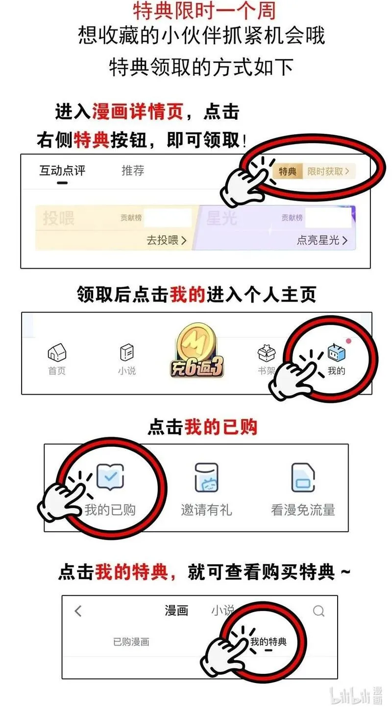 精灵公主超想被兽人袭击漫画免费观看零点漫画,21.5 1-5话福利特典上线【限时一周！！！】2图