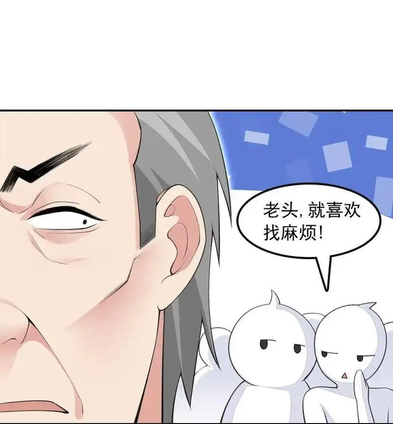 精灵公主超想被兽人袭击！漫画,28 奇怪的药水19图