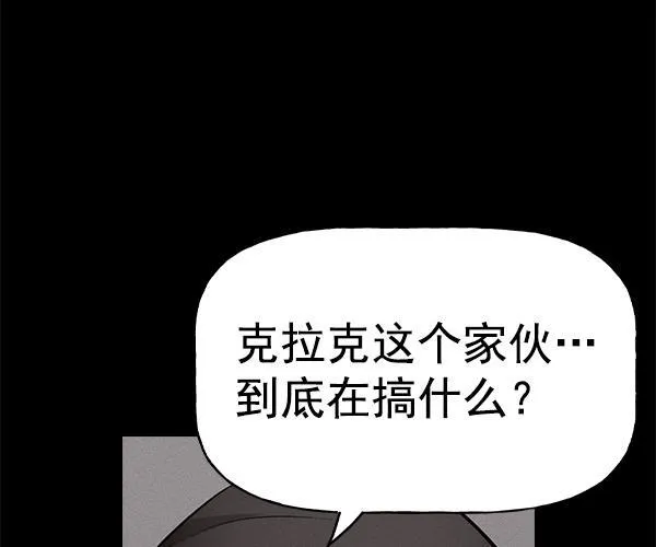 AI管家在末世漫画,[第二季] 第40话82图