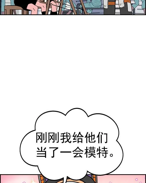 AI管家在末世漫画,[第二季] 第40话131图