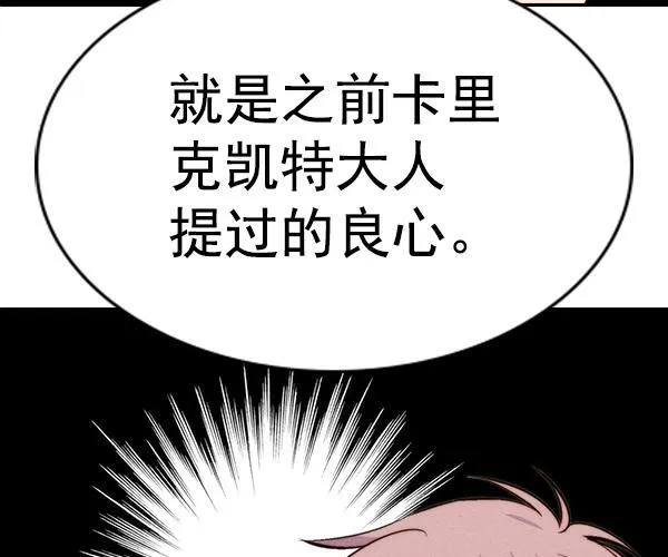 AI管家在末世漫画,[第二季] 第40话76图