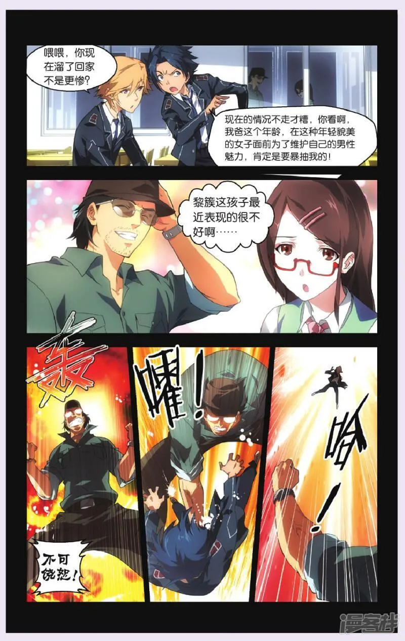 盗墓笔记之沙海1·荒沙诡影漫画,第1话 刻在背上的密码？11图