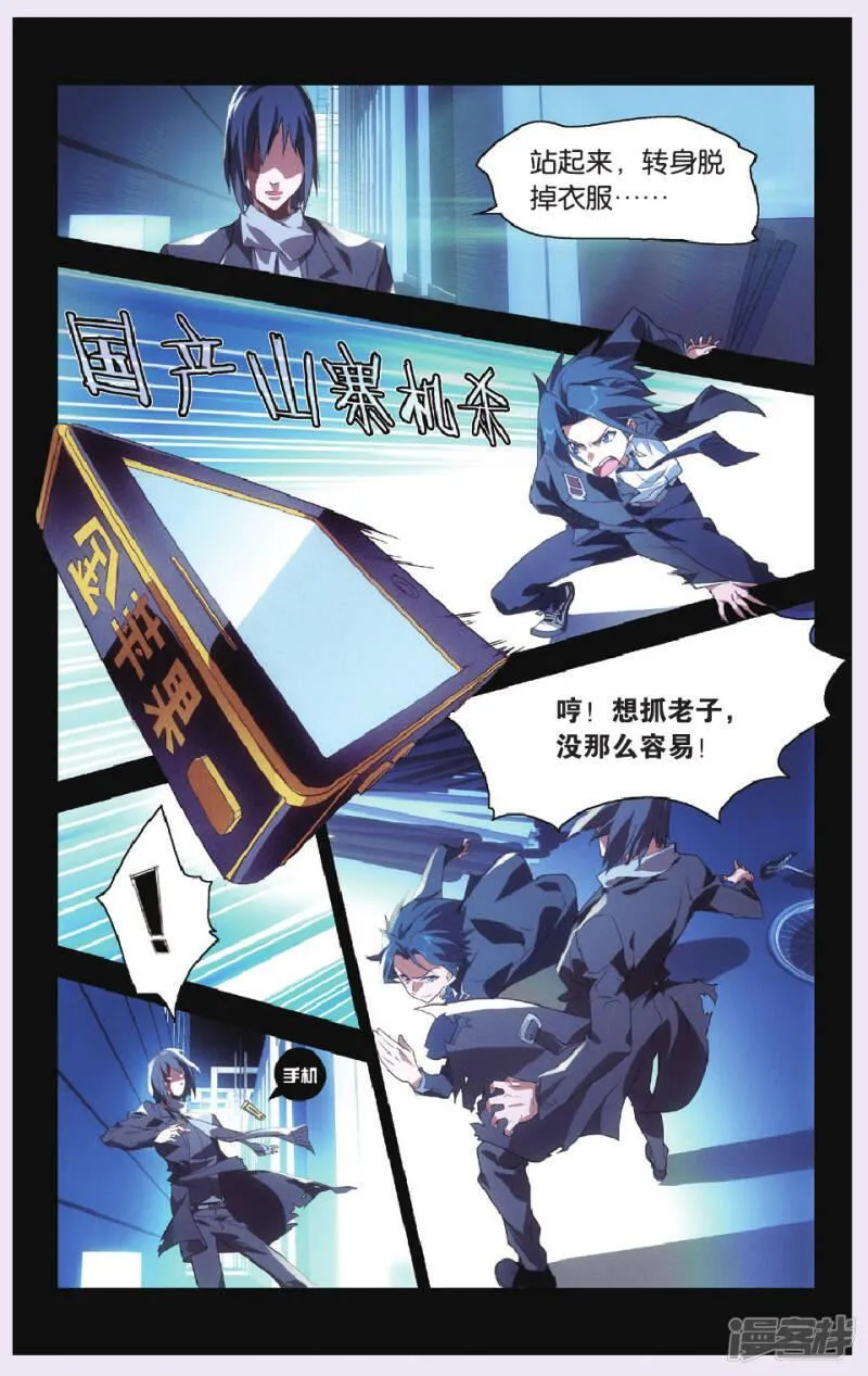 盗墓笔记之沙海1·荒沙诡影漫画,第1话 刻在背上的密码？18图