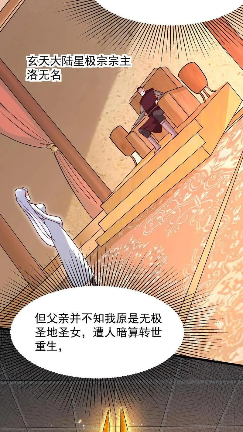 无敌从败家开始!完结全本漫画,第1话 无敌败家系统36图