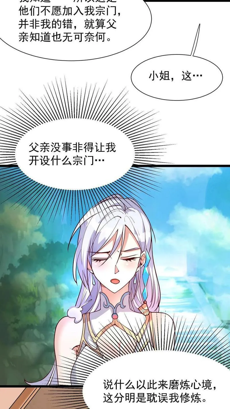 无敌从败家开始!完结全本漫画,第1话 无敌败家系统35图