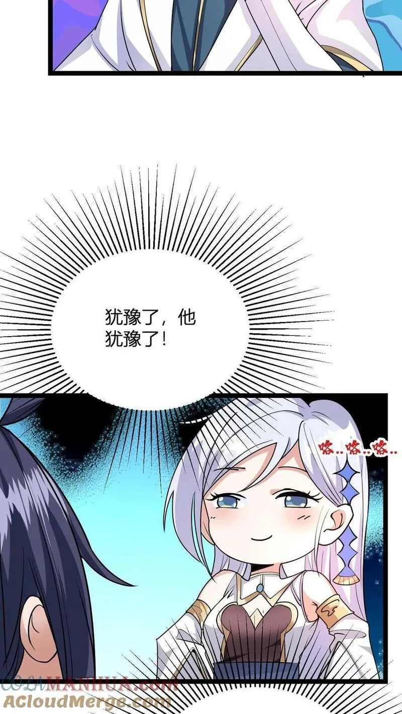 无敌从败家开始!大结局漫画,第2话 败家初体验19图