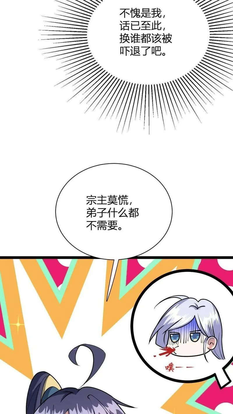 无敌从败家开始!大结局漫画,第2话 败家初体验20图