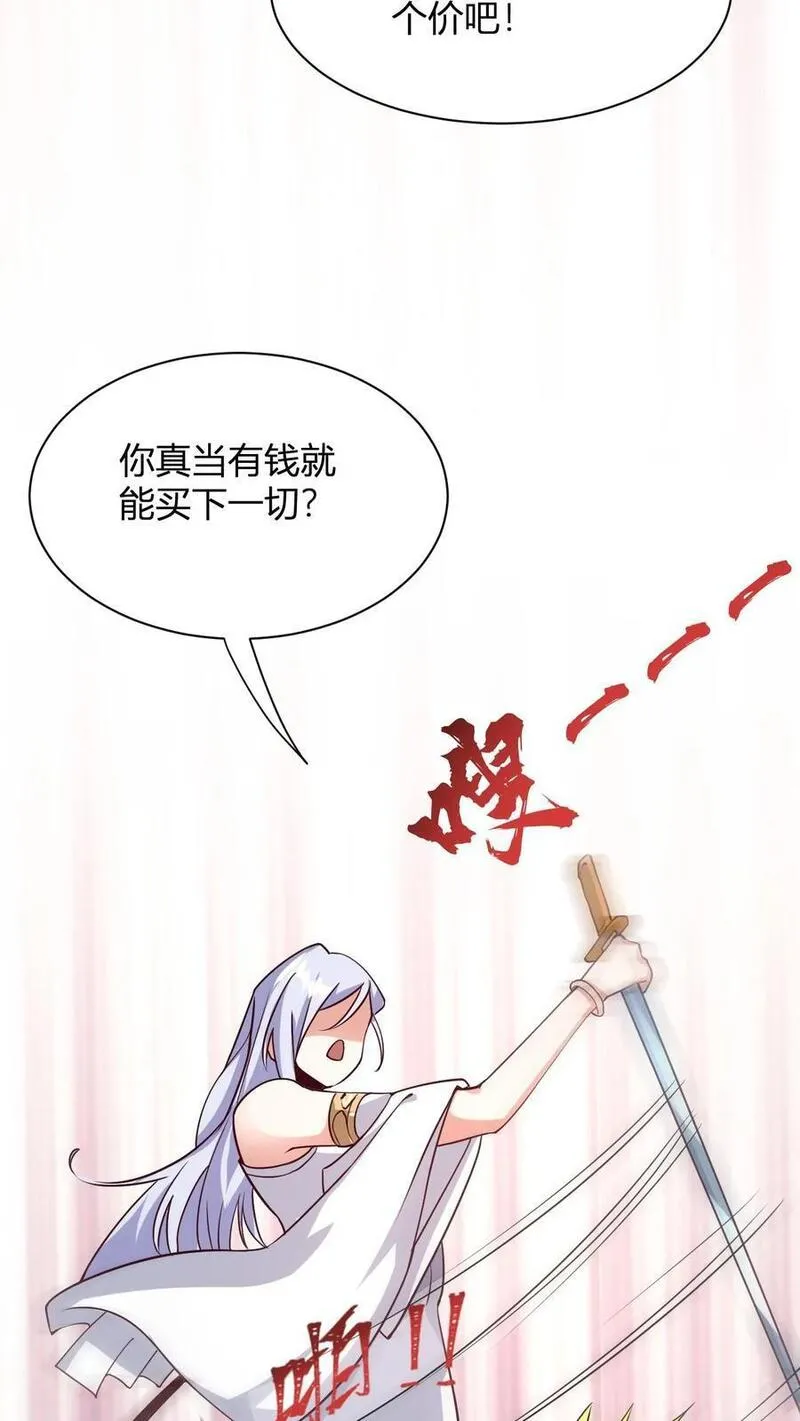 无敌从败家开始!叶枫 第507章漫画,第3话 宗主大人破防27图