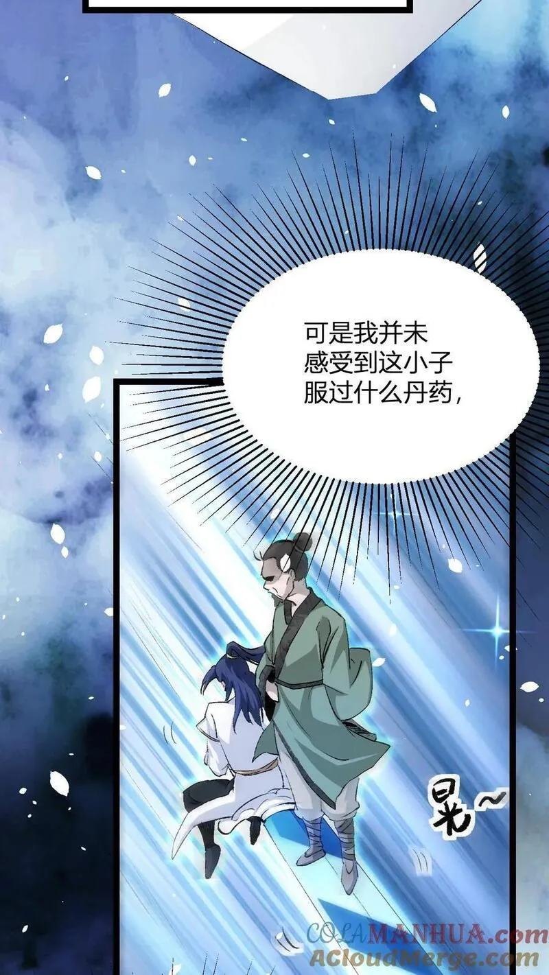 玄幻我无敌从败家开始txt漫画,第4话 突破灵海境37图