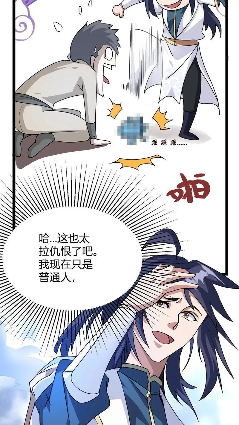 玄幻我无敌从败家开始txt漫画,第4话 突破灵海境14图