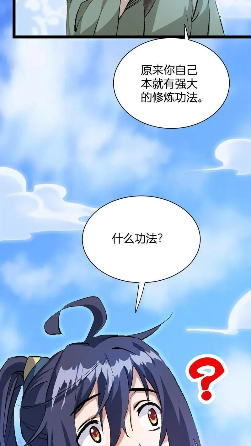 玄幻我无敌从败家开始txt漫画,第4话 突破灵海境54图