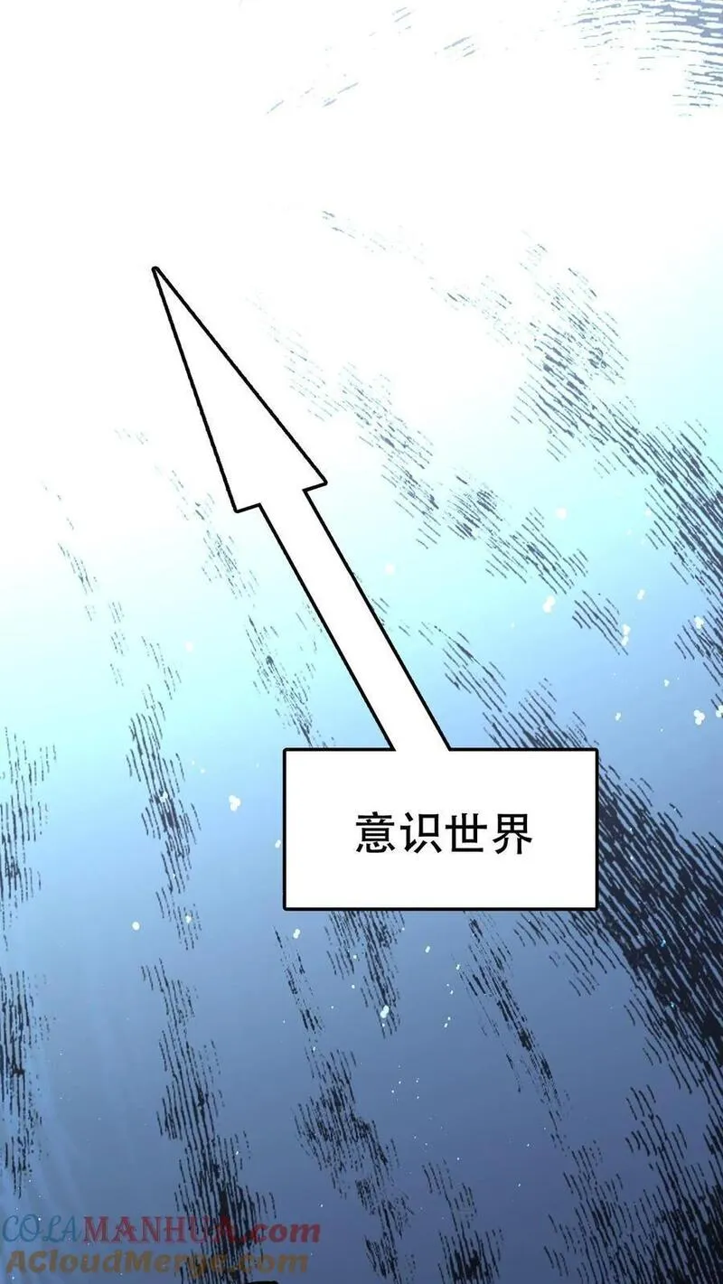 玄幻我无敌从败家开始txt漫画,第4话 突破灵海境28图