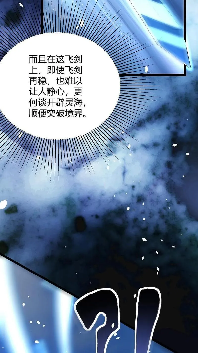 玄幻我无敌从败家开始txt漫画,第4话 突破灵海境38图