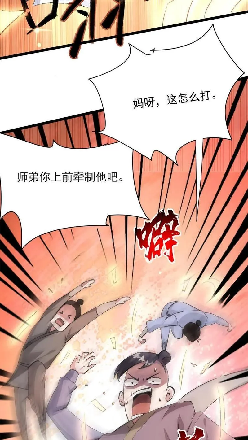 无敌从败家开始!完整版本免费阅读漫画,第5话 开辟的灵海，有亿点点大32图