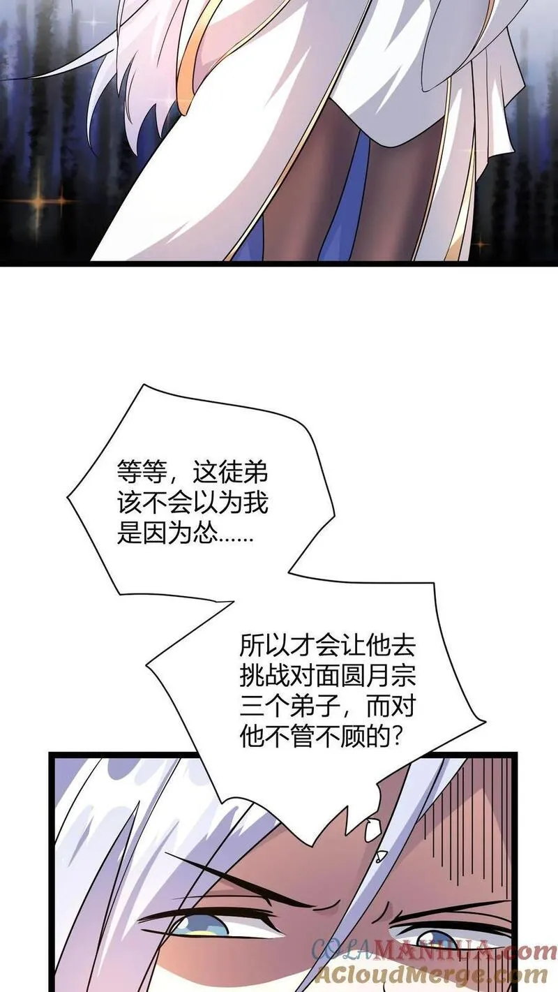 无敌从败家开始!叶枫漫画,第6话 天雷符箓牌烟花7图