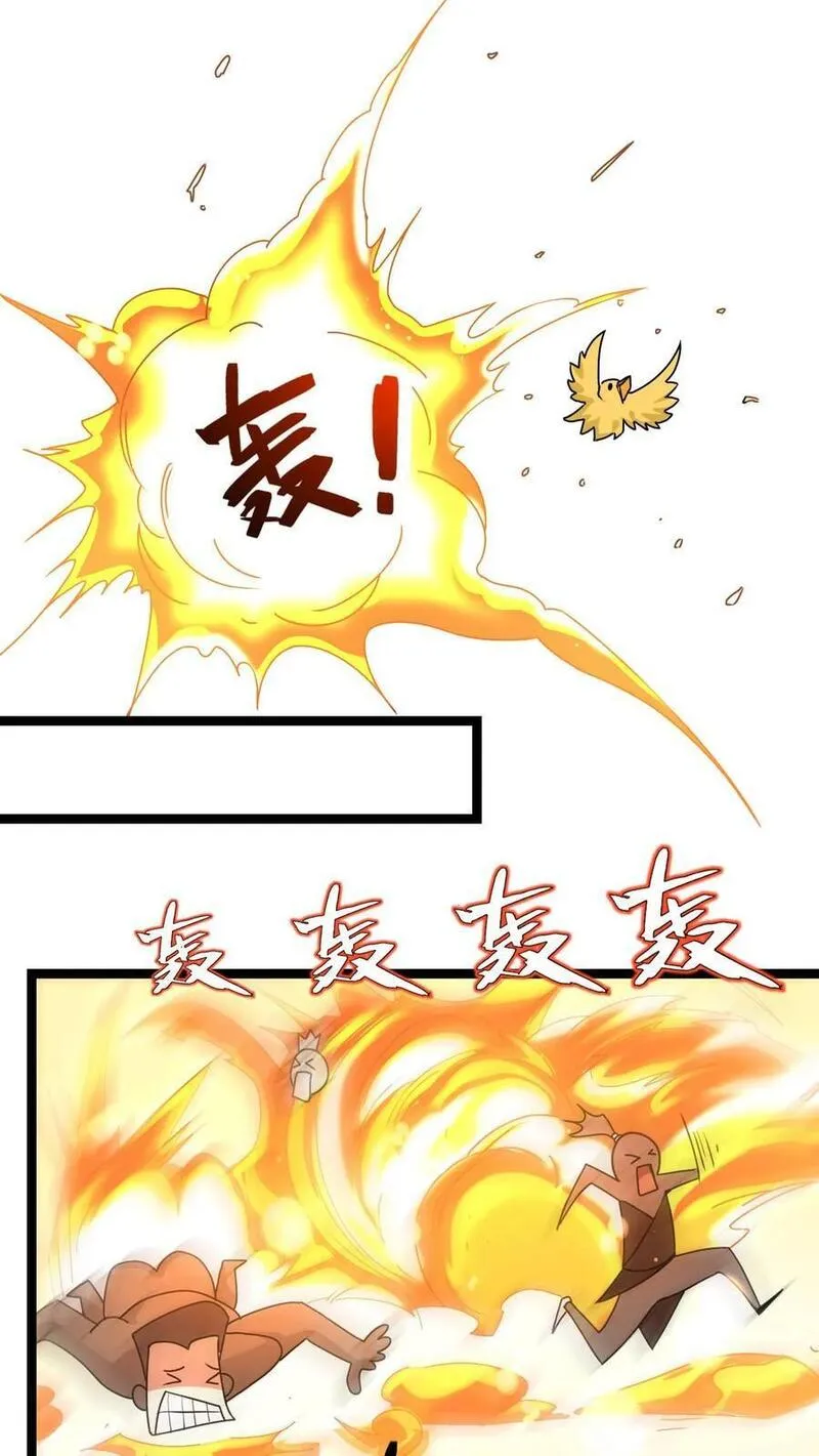 无敌从败家开始!叶枫漫画,第6话 天雷符箓牌烟花9图