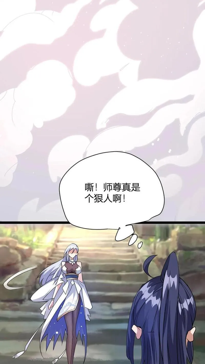 无敌从败家开始!叶枫漫画,第6话 天雷符箓牌烟花29图