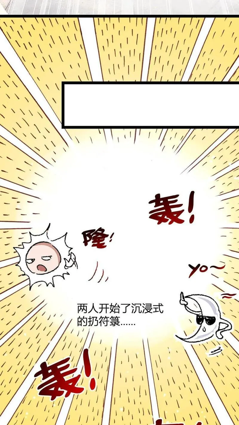 无敌从败家开始!叶枫漫画,第6话 天雷符箓牌烟花38图